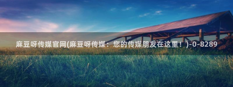 麻豆视频在线