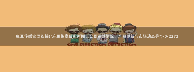 麻豆视频网