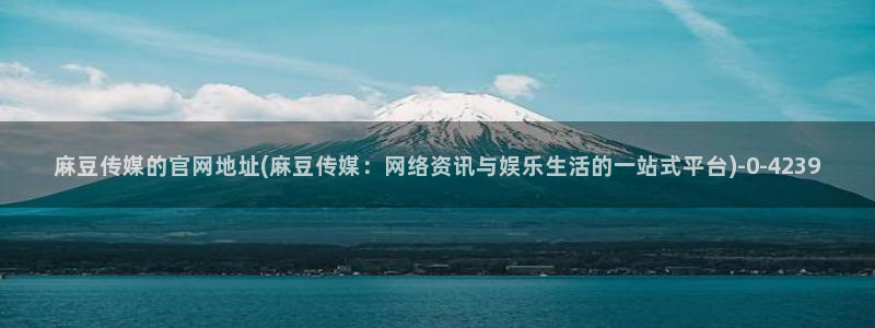 麻豆视频合集